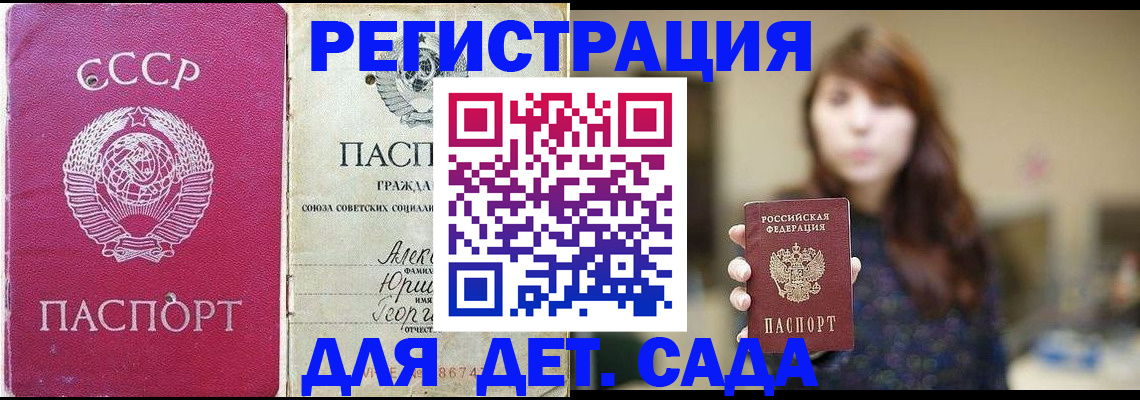 временная регистрация законно в Пионерском