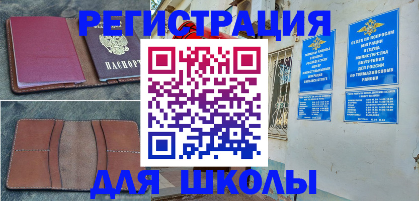 прописка иностранных граждан в Пионерском