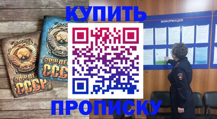 временная регистрация гарантия в Пионерском