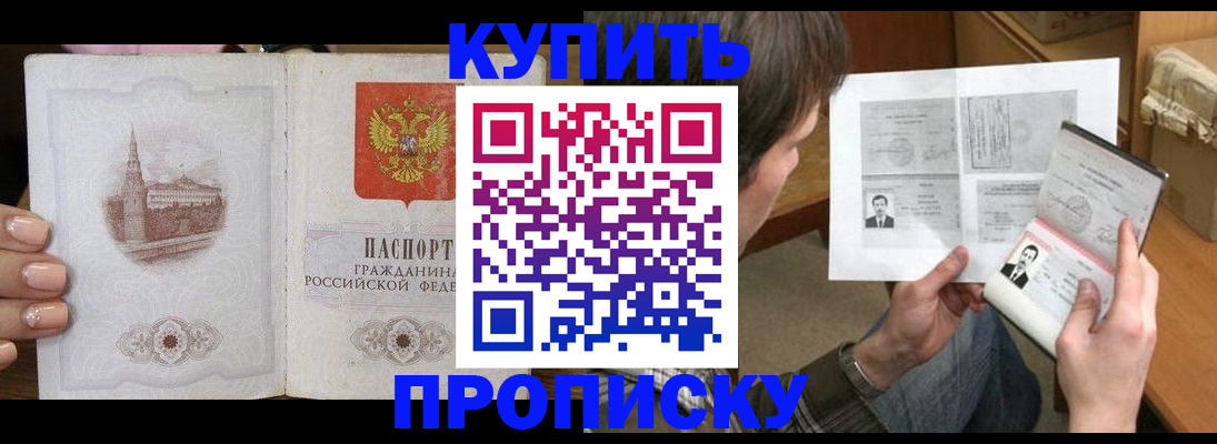 прописка для военкомата в Пионерском